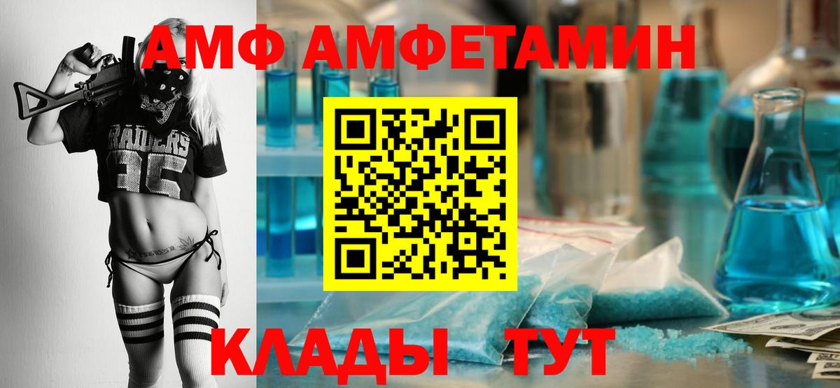 АМФ VHQ Домодедово