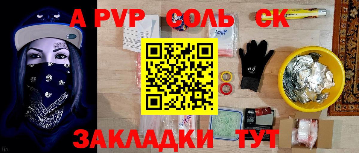 Alfa_PVP  Вход с VPN  А ПВП кристаллы  Домодедово  Alpha-PVP Crystall 