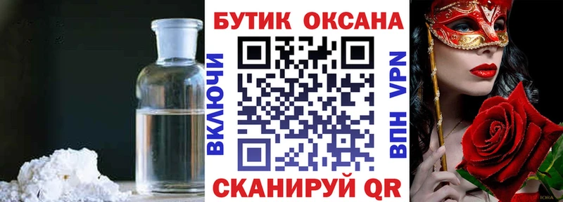 БУТИРАТ буратино  Домодедово 