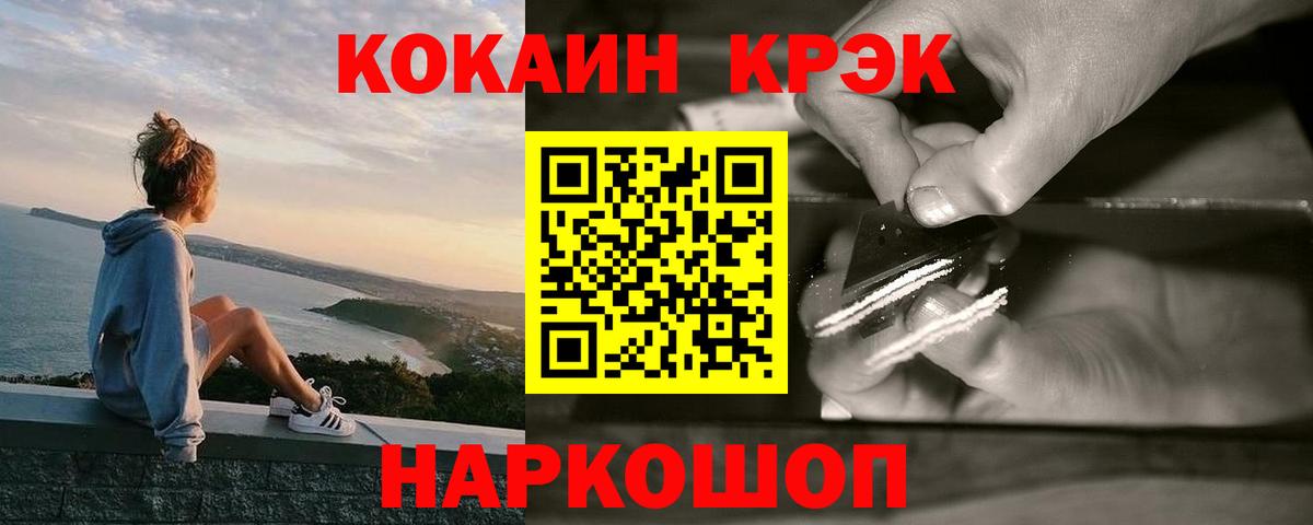 Кокаин 97%  COCAIN  Cocaine VHQ  Домодедово  Вход с VPN 