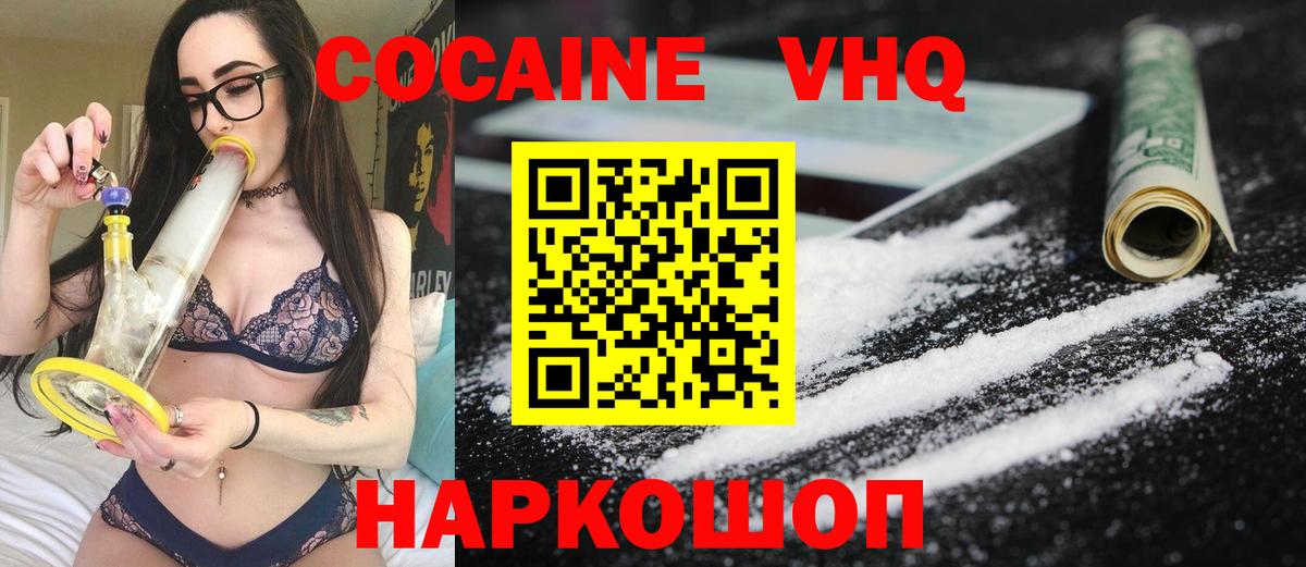 COCAIN Колумбийский Домодедово