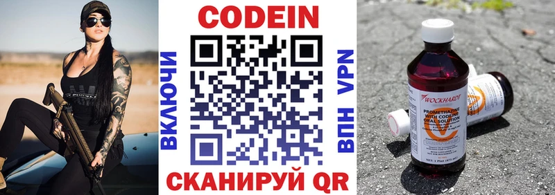Кодеин напиток Lean (лин)  сколько стоит  блэк спрут как зайти  Домодедово 