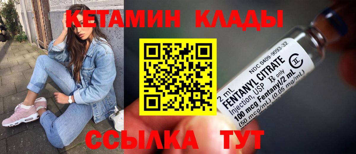 КЕТАМИН ketamine Домодедово