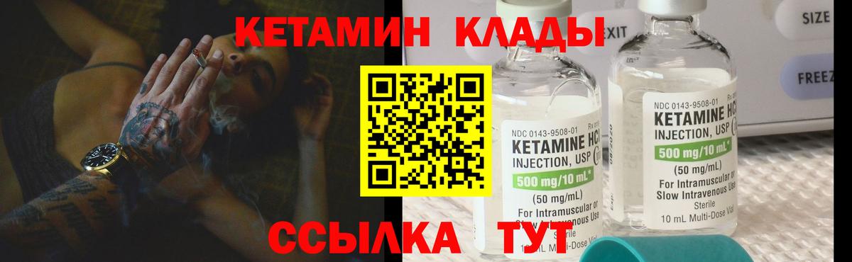 КЕТАМИН VHQ  КЕТАМИН ketamine  kraken сайт  Домодедово  Вход с VPN 