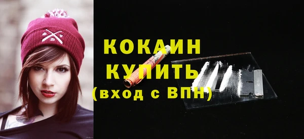 COCAINE Абаза