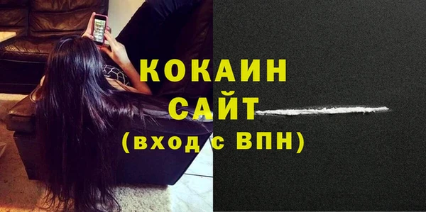 COCAINE Абаза