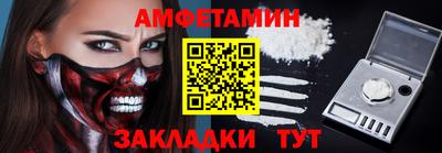 амфетамин Балаково