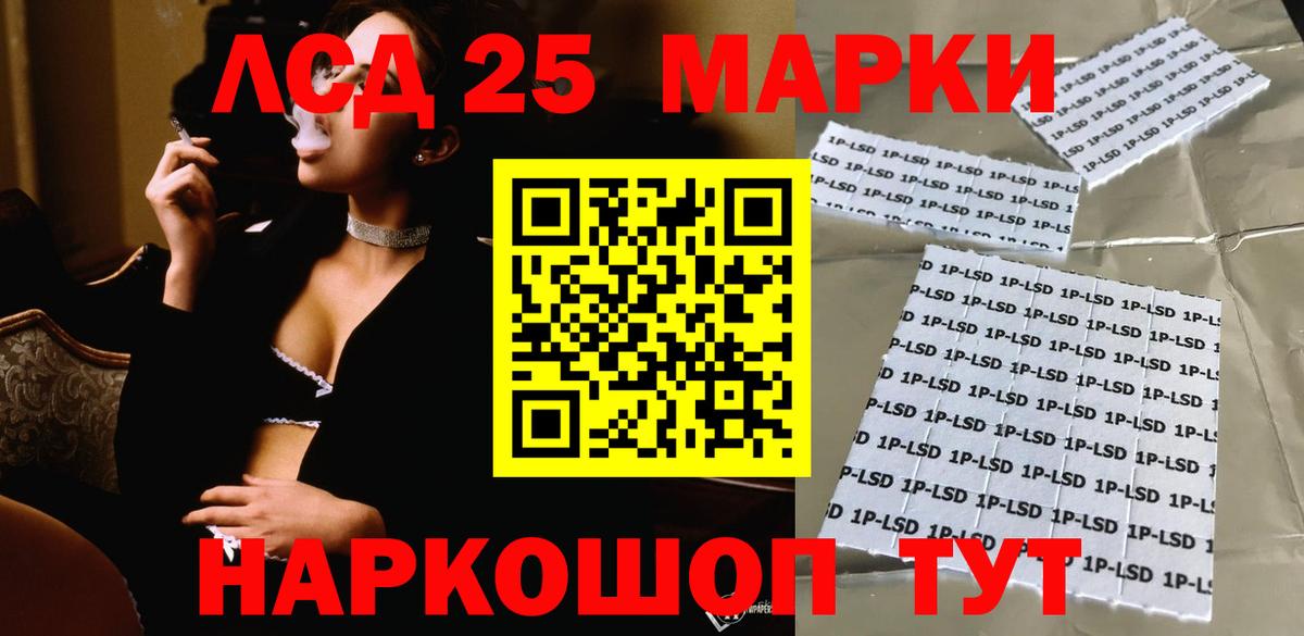Лсд 25 экстази кислота  Вход с VPN  Лсд 25 экстази ecstasy  Домодедово 
