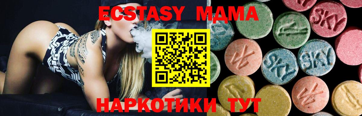 МДМА  MDMA кристаллы  Вход с VPN  Домодедово 