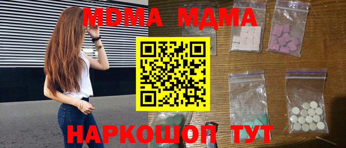 MDMA crystal Домодедово