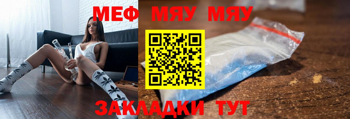 МЕФ мука Домодедово