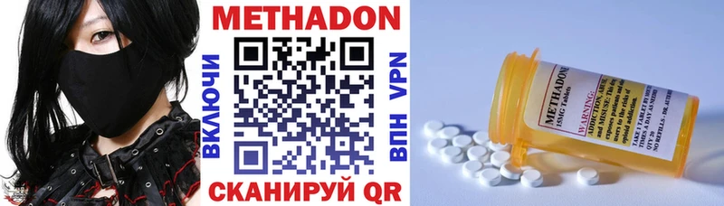 МЕТАДОН methadone  дарнет шоп  Домодедово 