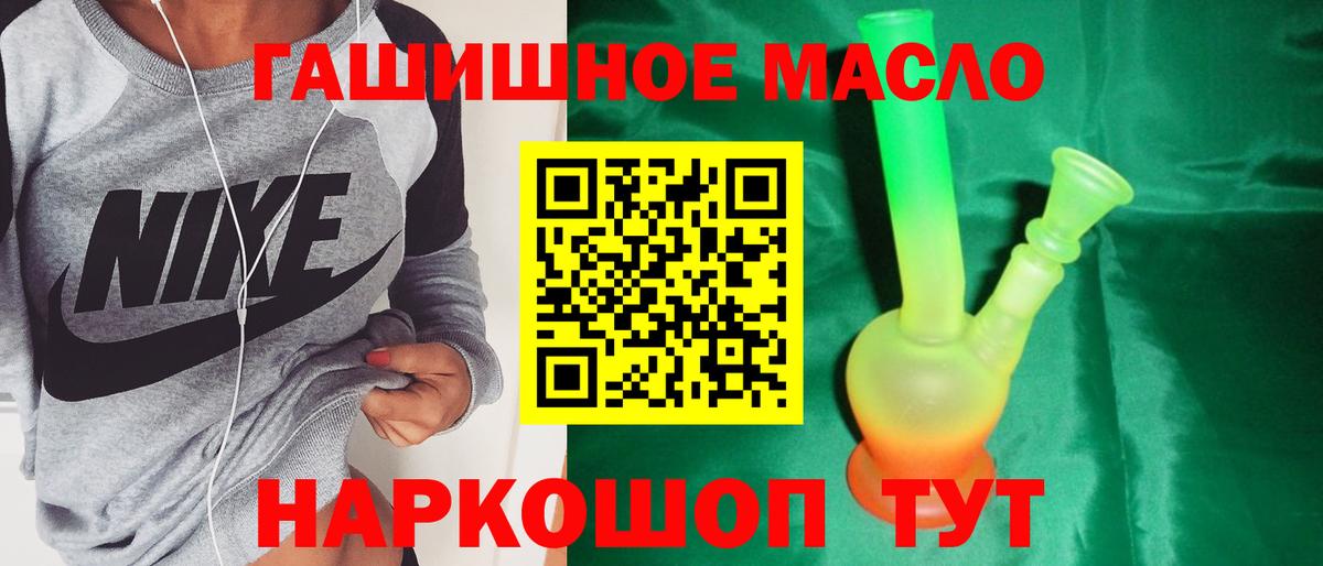 Домодедово  Дистиллят ТГК гашишное масло  Дистиллят ТГК гашишное масло  Вход с VPN 