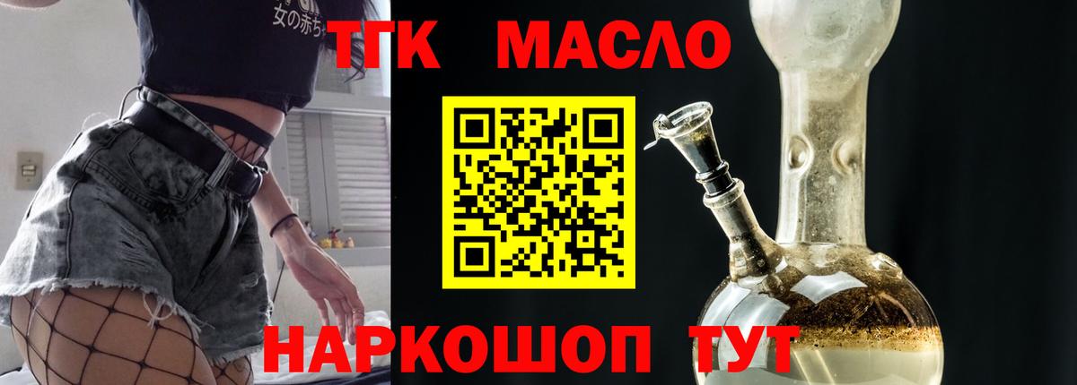 Дистиллят ТГК Wax Домодедово