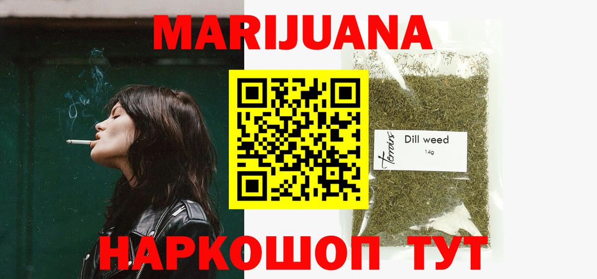 Марихуана VHQ Домодедово